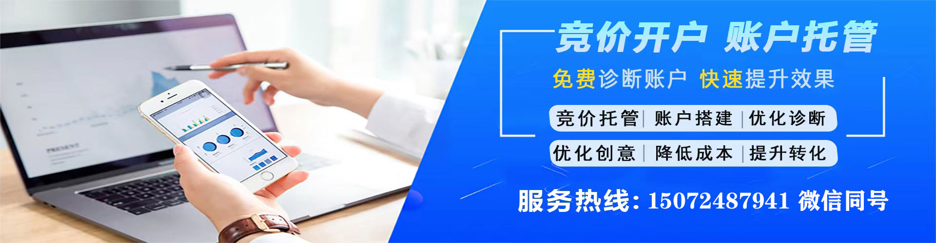 阳原sem竞价